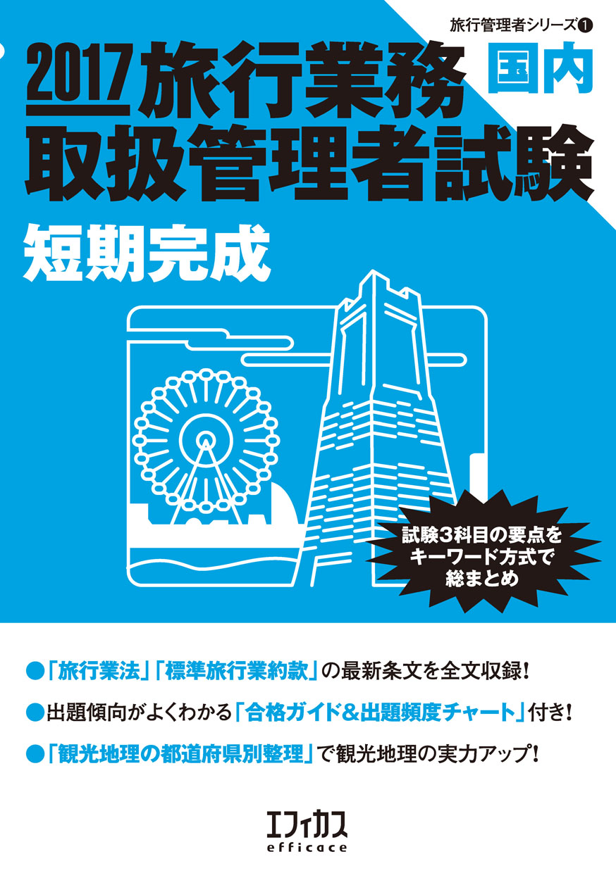 国内短期完成